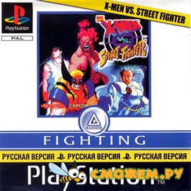 X-Men vs Street Fighter EX Edition PS1