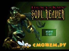 Legacy of Kain: Soul Reaver PS1