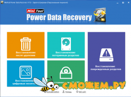 MiniTool Power Data Recovery 8.5.0 + Ключ