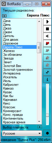 BotRadio 1.3.0.1 + Портативная версия