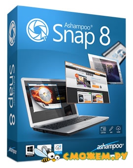 Ashampoo Snap 8.0.7 + ключ