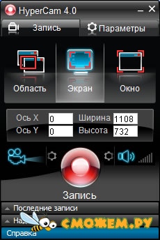 HyperCam 4.0.1511.6 + Ключ