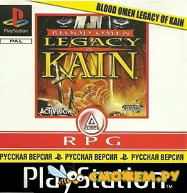 Blood Omen - Legacy of Kain PS1