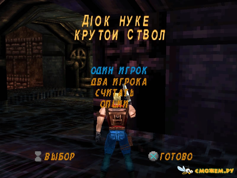 Скачать Игру Duke Nukem Time To Kill