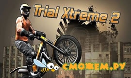 Trial Xtreme 2 HD