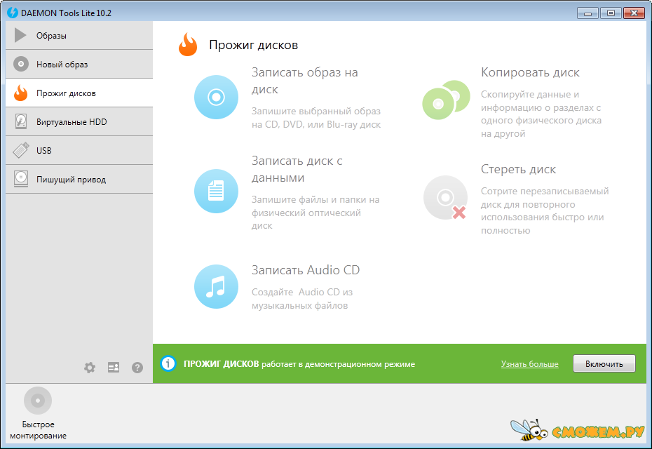 Daemon tools lite скачать бесплатно с ключом