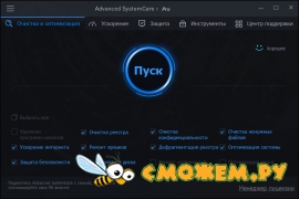 Advanced SystemCare Pro 9.0.3.1078 + ключ