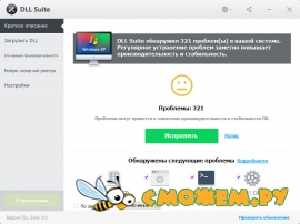 DLL Suite 9.0.0.14 + ключ