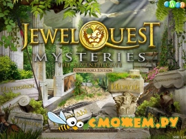 Тайны древности 3. Седьмые врата. Коллекционное издание / Jewel Quest 3. Mysteries The Seventh Gate