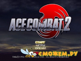 Ace Combat 2 PS1