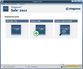 Steganos Safe 13.0.1.9898 Rus