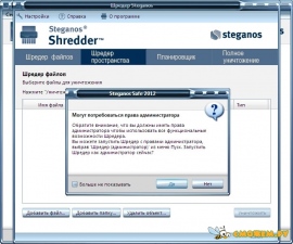 Steganos Safe 13.0.1.9898 Rus