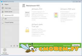 DAEMON Tools Lite 10.10.0 + Ключ