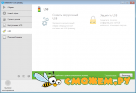 DAEMON Tools Lite 10.10.0 + Ключ