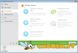 DAEMON Tools Lite 10.10.0 + Ключ