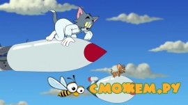 Том и Джерри: Полет на Марс / Tom and Jerry Blast Off to Mars!