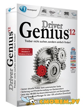 Driver Genius Professional 12.0.0.1332 + Ключ