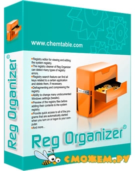 Reg Organizer 8.70 + Ключ