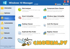 Windows 10 Manager 1.1.2 + Ключ