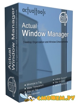 Actual Window Manager 8.8 + Ключ