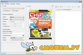 Scanitto Pro 3.12 + Ключ