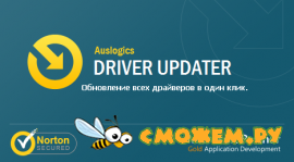 Русификатор Auslogics Driver Updater