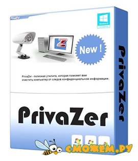 PrivaZer 3.0.2 + Portable + Ключ
