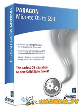 Paragon Migrate OS to SSD 5.0 + Ключ