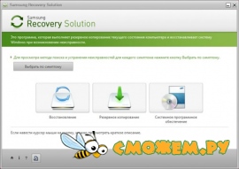 Samsung Recovery Solution 6