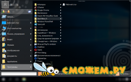 Start Menu X 5.85 + ключ