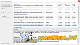 Windows Update MiniTool 12.05.2016 Portable