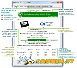 SSD Life Pro 2.5.8 + Ключ