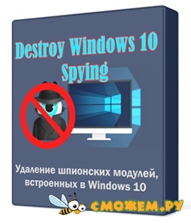 Destroy Windows Spying 1.6 Final
