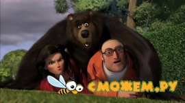 Лесная братва / Over the Hedge