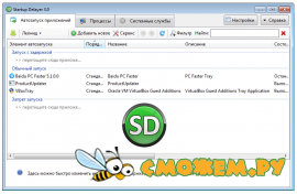 Startup Delayer 3.0 Premium + Ключ