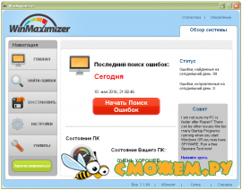 WinMaximazer 1.1.84 + ключ + Portable
