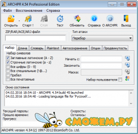 Advanced Archive Password Recovery Pro 4.54 + Ключ