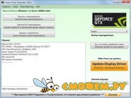 Display Driver Uninstaller 18.0.1.1