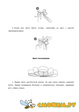 99 Способов Оформления Подарков