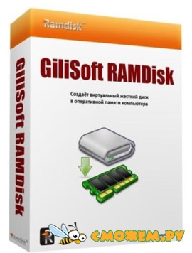 Gilisoft RAMDisk 6.7.0 + Ключ