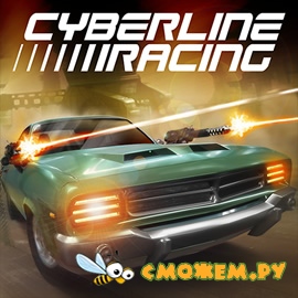 Cyberline Racing + Ключ