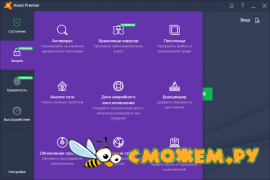 Avast Premier 17.7 + Ключи