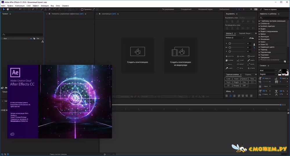 Adobe After Effects 2020 17.0.4.59 (x64) Multilingual