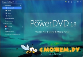 CyberLink PowerDVD Ultra 18.0 + ключ