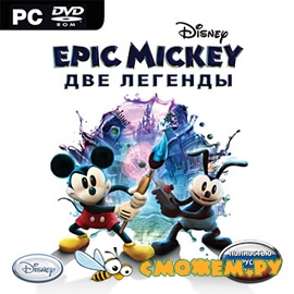 Epic Mickey 2 / Disney Epic Mickey: Две легенды