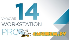 Русификатор VMware Workstation 14