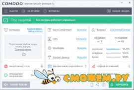 Comodo Internet Security Premium 11.0.0 + ключ
