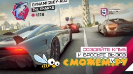 Asphalt 9 Legends для Android (Полная версия)