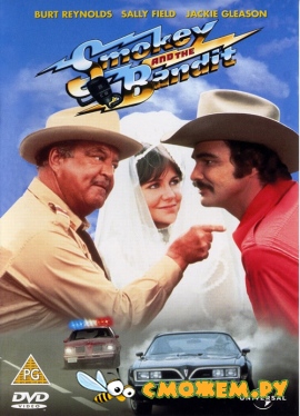 Полицейский и бандит / Smokey and Bandit