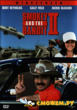 Полицейский и бандит 2 / Smokey and Bandit 2